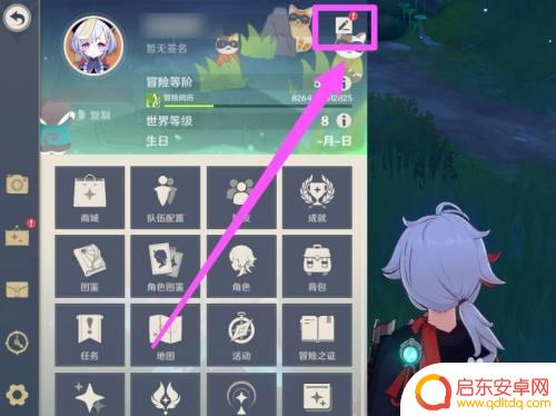 原神怎么修改名片 原神角色名字修改方法
