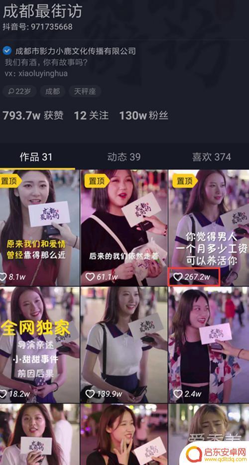 小洛洛 抖音账号(小洛洛抖音账号是什么)