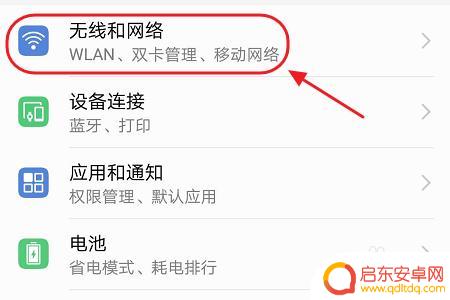 华为手机流量设置怎么设置不了 华为手机如何设置流量提醒