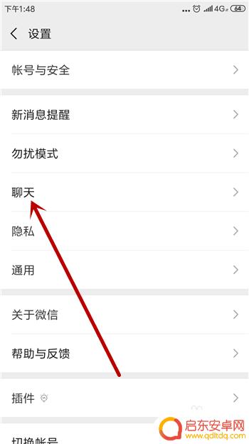 如何将安卓手机的聊天记录导入苹果 怎样将安卓手机上的微信聊天记录转移到苹果手机