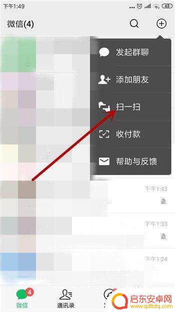 如何将安卓手机的聊天记录导入苹果 怎样将安卓手机上的微信聊天记录转移到苹果手机
