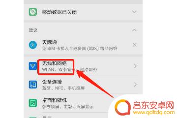 手机卡1和卡2流量怎么转换 怎么让手机自动切换卡1和卡2的流量