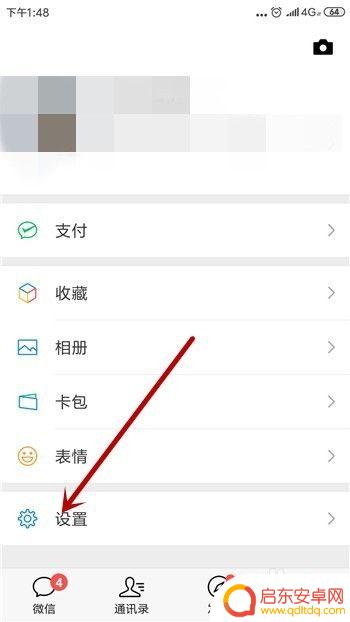 如何将安卓手机的聊天记录导入苹果 怎样将安卓手机上的微信聊天记录转移到苹果手机