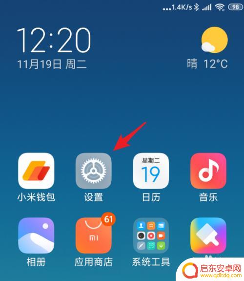 小米手机如何关闭声音提醒 小米手机关闭触摸提示音步骤