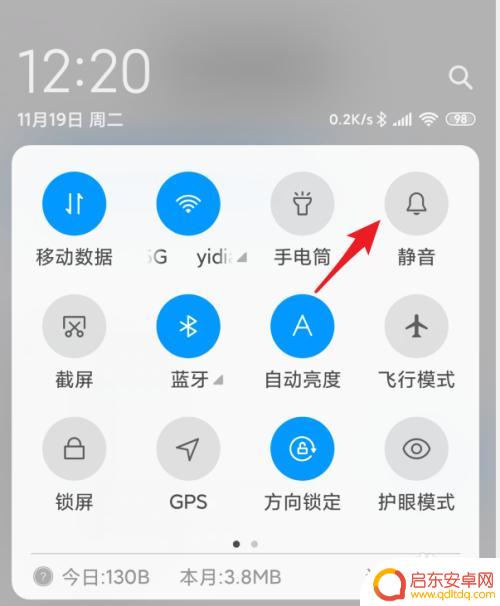 小米手机如何关闭声音提醒 小米手机关闭触摸提示音步骤
