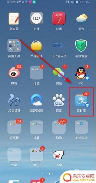 支付宝的信息怎么导入新手机 支付宝数据如何备份到新手机