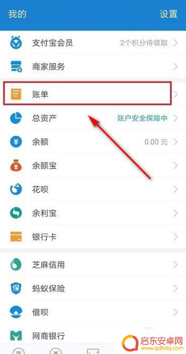 支付宝的信息怎么导入新手机 支付宝数据如何备份到新手机