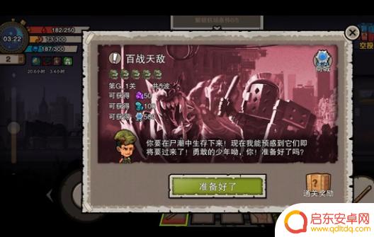 幸存者危城如何重置百战天敌 幸存者危城怎么重置百战天敌攻略