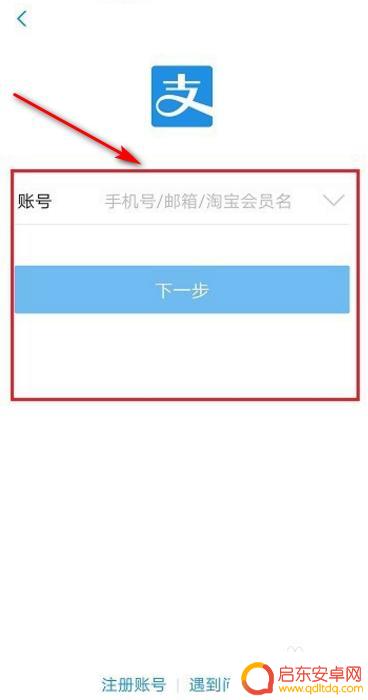 支付宝的信息怎么导入新手机 支付宝数据如何备份到新手机