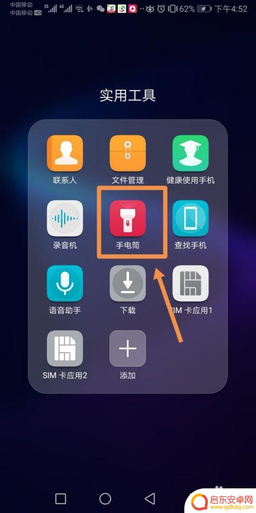 华为手机侧键关闭手电筒怎么打开 华为手机手电筒怎么关闭