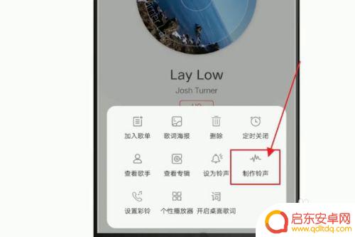 如何制作手机红包铃声软件 手机铃声制作教程