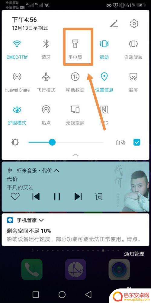 华为手机侧键关闭手电筒怎么打开 华为手机手电筒怎么关闭