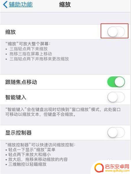 苹果手机放大器怎么移动 iPhone 缩放功能快捷键