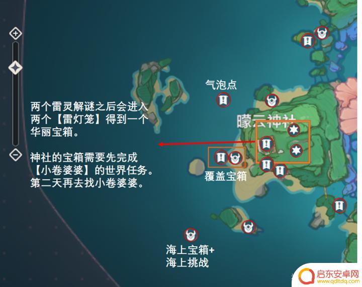 原神海抵岛宝箱 原神海祗岛宝箱位置攻略