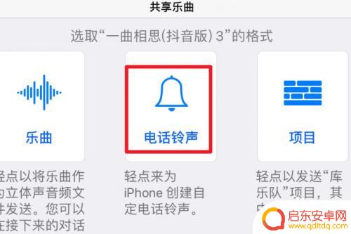 苹果手机怎么把铃声多多的歌曲设置成铃声 铃声多多iPhone苹果手机怎么下载