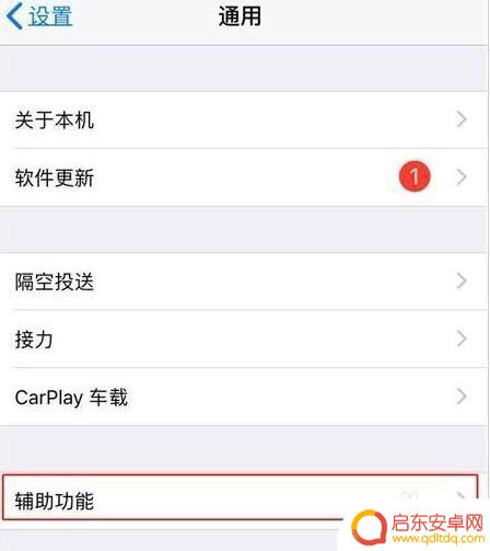 苹果手机放大器怎么移动 iPhone 缩放功能快捷键