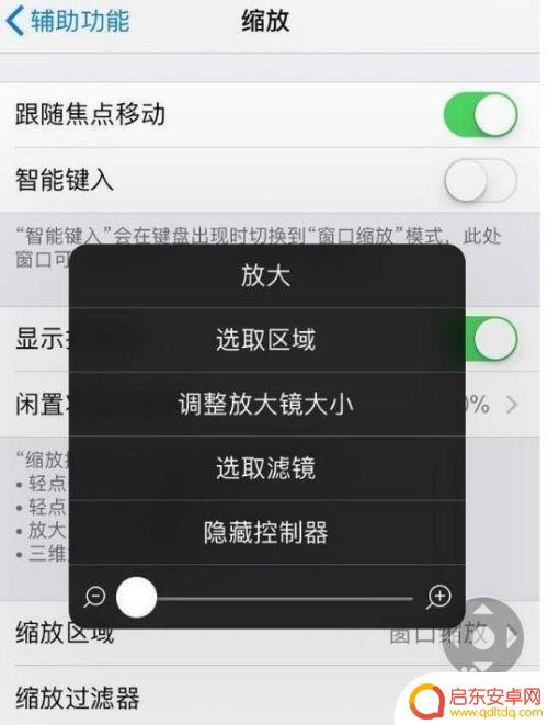 苹果手机放大器怎么移动 iPhone 缩放功能快捷键
