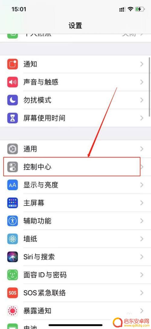苹果手机滚动截图怎么截屏 苹果手机滚动截屏教程
