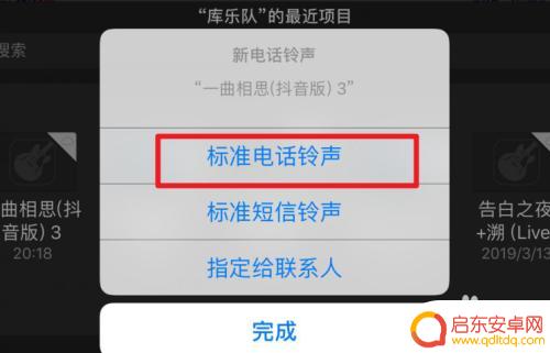 苹果手机怎么把铃声多多的歌曲设置成铃声 铃声多多iPhone苹果手机怎么下载
