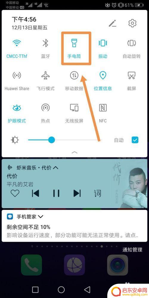 华为手机侧键关闭手电筒怎么打开 华为手机手电筒怎么关闭
