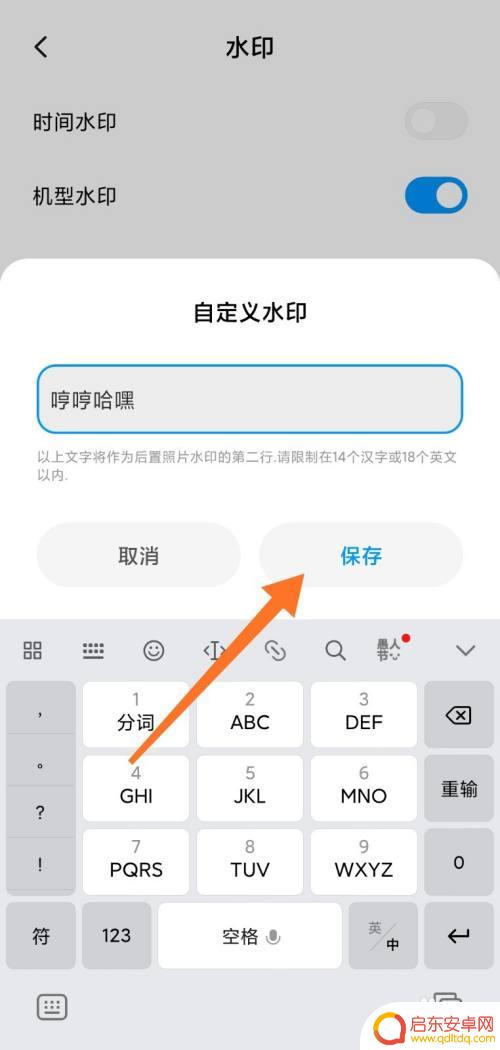 小米手机相机水印怎么放大 小米手机相机水印添加自定义logo教程