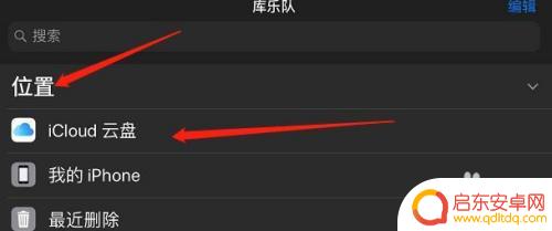 怎么设置抖音手机铃声苹果 如何将抖音视频声音设置成苹果手机铃声