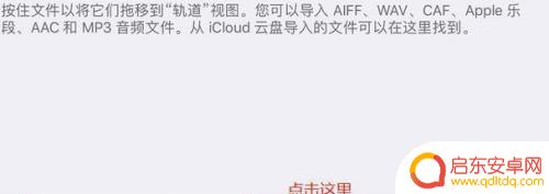 怎么设置抖音手机铃声苹果 如何将抖音视频声音设置成苹果手机铃声