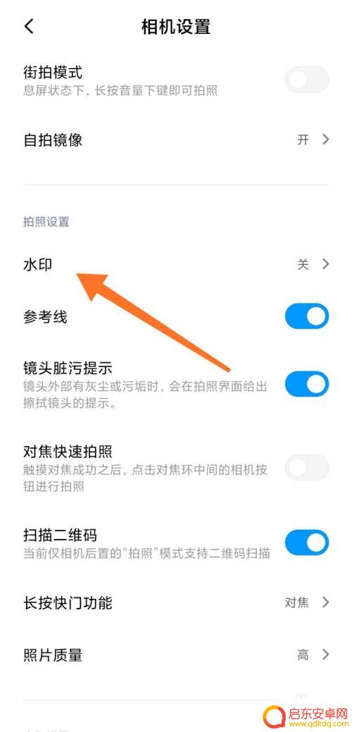 小米手机相机水印怎么放大 小米手机相机水印添加自定义logo教程