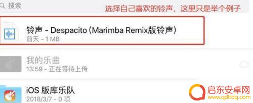 怎么设置抖音手机铃声苹果 如何将抖音视频声音设置成苹果手机铃声