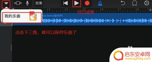 怎么设置抖音手机铃声苹果 如何将抖音视频声音设置成苹果手机铃声
