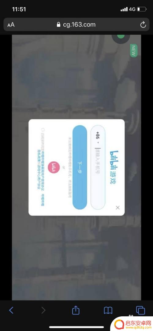 苹果怎么下载b服原神 苹果手机安装原神b服步骤
