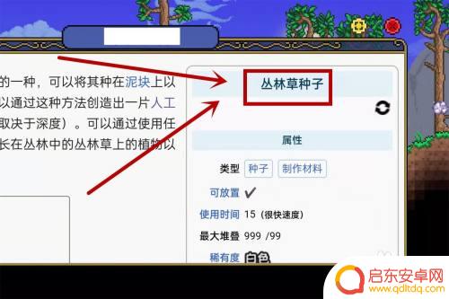 泰拉瑞亚丛林生产 泰拉瑞亚人造丛林建设指南
