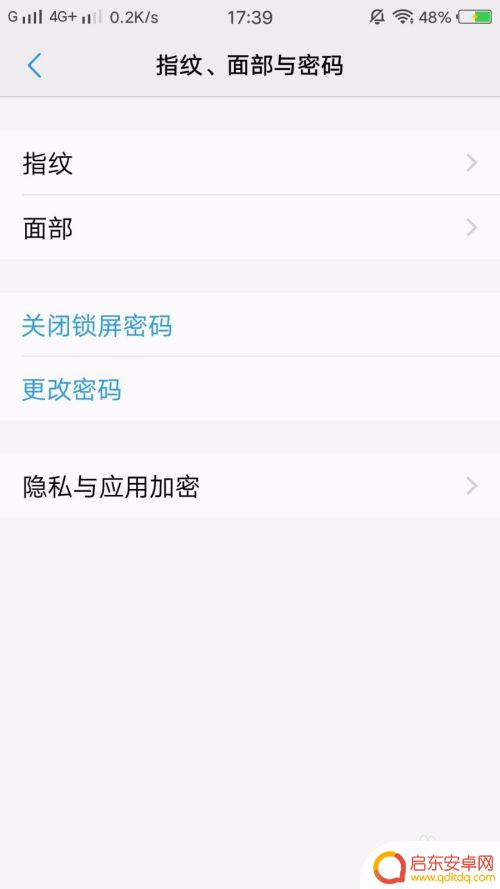 笑脸手机怎么样设置 vivo手机面部识别屏幕解锁方法
