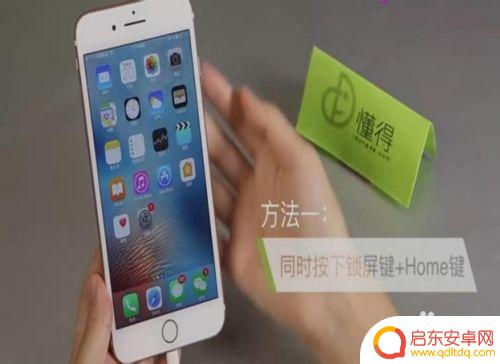 截屏苹果手机怎么设置长屏 iPhone手机怎么拍长屏截图