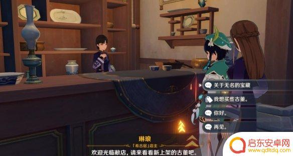 原神青墟 原神青墟浦宝藏获得方法详解