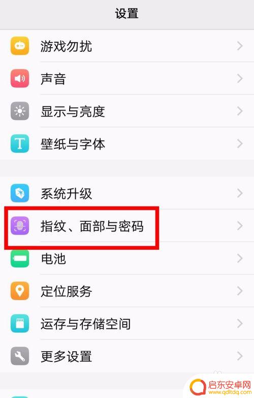 笑脸手机怎么样设置 vivo手机面部识别屏幕解锁方法