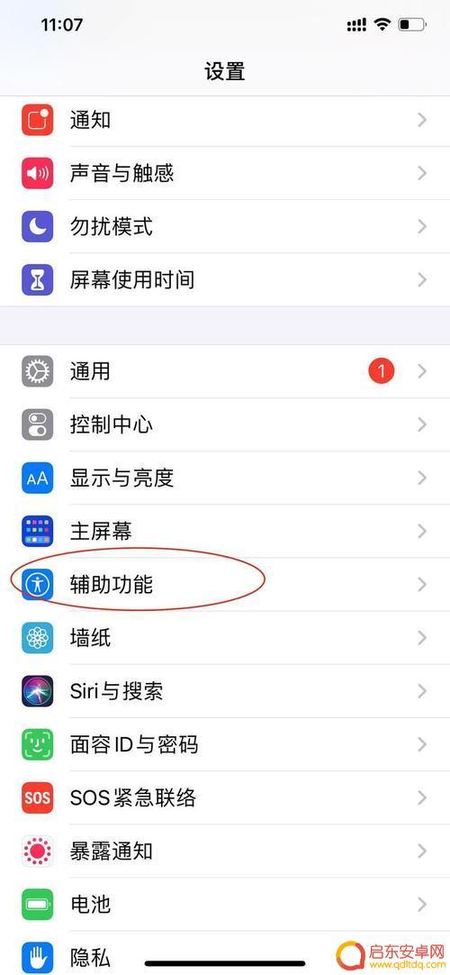 苹果手机怎么调用运动 iPhone内置计步器如何使用