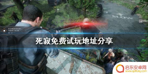 死寂steam手机怎么下载 《死寂》免费试玩怎么玩