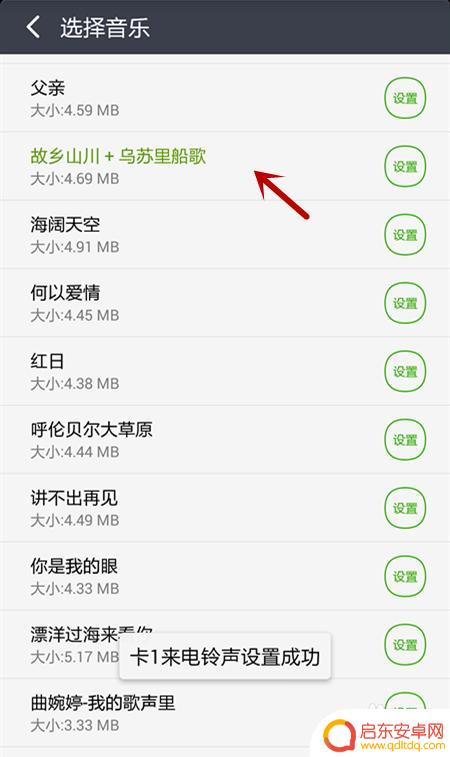 酷派手机如何设置手机铃声 酷派手机来电铃声设置教程详解