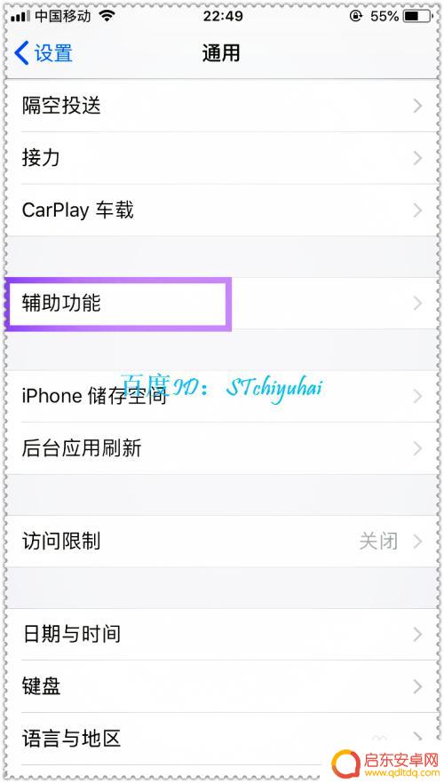 iphone光线感应器不灵敏 iphone光线感应器功能设置