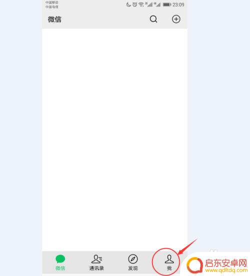 绑电话号码 微信更换绑定手机号码步骤