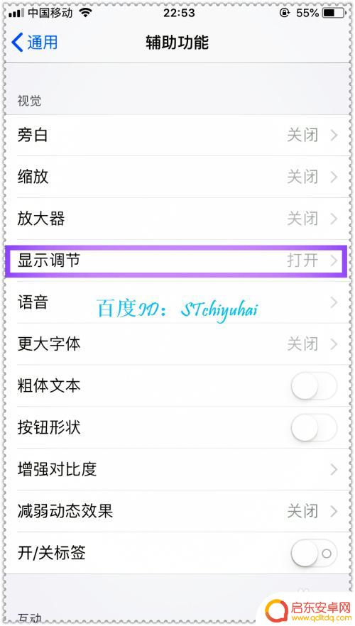 iphone光线感应器不灵敏 iphone光线感应器功能设置