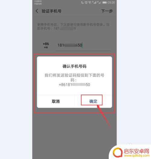 绑电话号码 微信更换绑定手机号码步骤