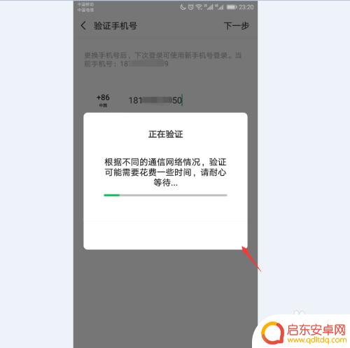 绑电话号码 微信更换绑定手机号码步骤