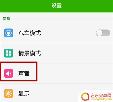 酷派手机如何设置手机铃声 酷派手机来电铃声设置教程详解