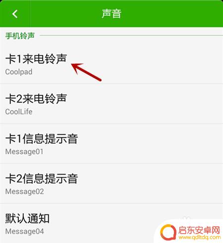 酷派手机如何设置手机铃声 酷派手机来电铃声设置教程详解