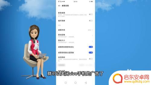 vivo手机怎么去广告弹窗 vivo手机自动弹广告怎么关闭
