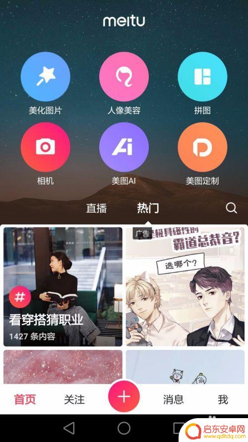 如何清除手机表面手印图片 手机拍照去水印