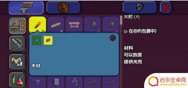 泰拉瑞亚骨头火把怎么获得 泰拉瑞亚火把合成配方