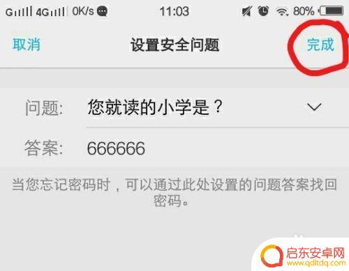 vivo手机隐私怎么设置 vivo手机如何开启隐私空间